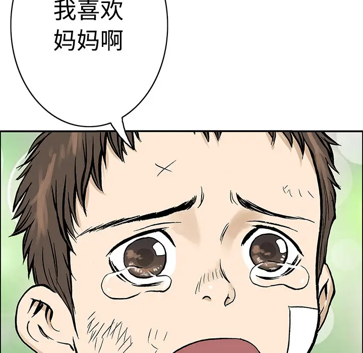 猎奇刑事第27话【一部完结】