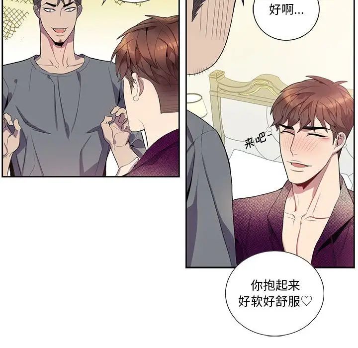 為何偏偏是你第17话