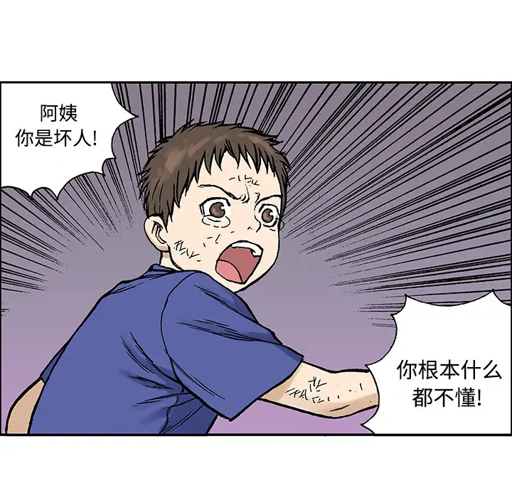 猎奇刑事第27话【一部完结】