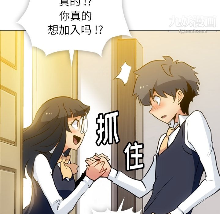 如此可爱的间谍?第22话