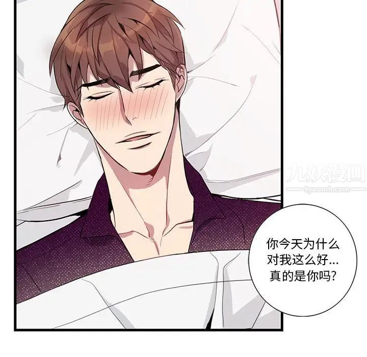 为何偏偏是你第17话