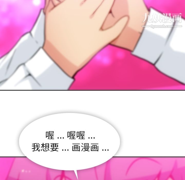 如此可爱的间谍?第22话