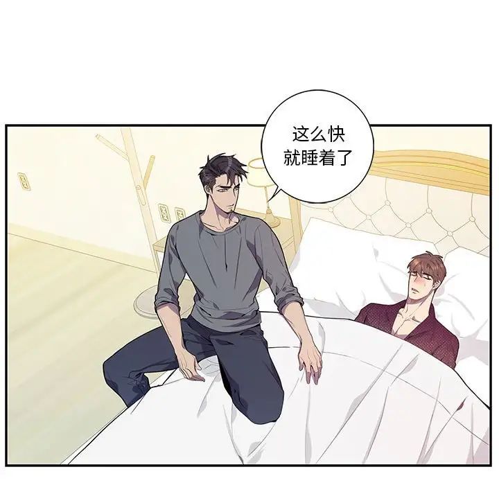 为何偏偏是你第17话