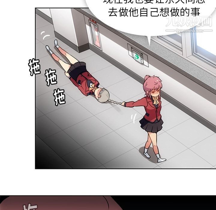 如此可爱的间谍?第22话