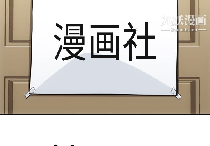 如此可爱的间谍?第23话