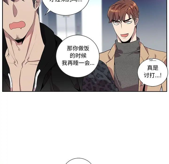 為何偏偏是你第18话