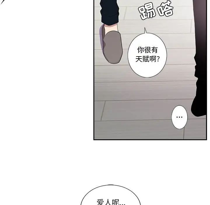 为何偏偏是你第18话