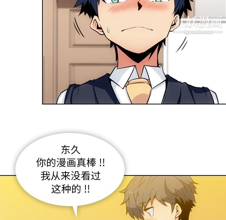 如此可爱的间谍?第23话