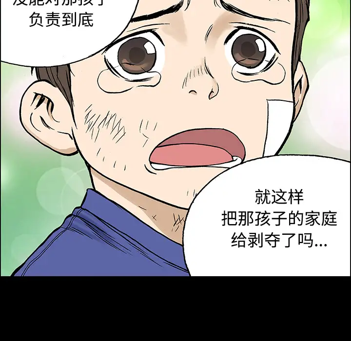 猎奇刑事第27话【一部完结】