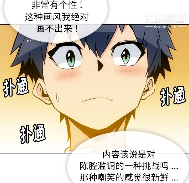 如此可爱的间谍?第23話