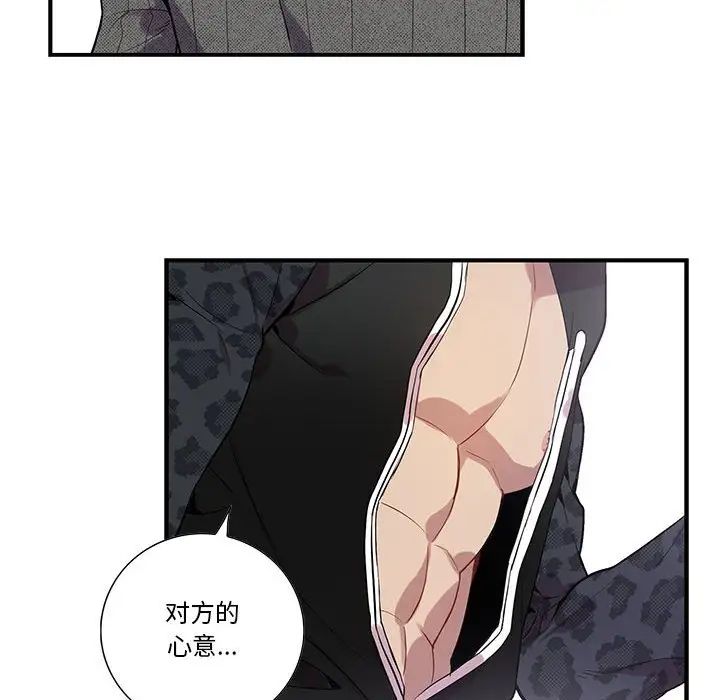 为何偏偏是你第18话