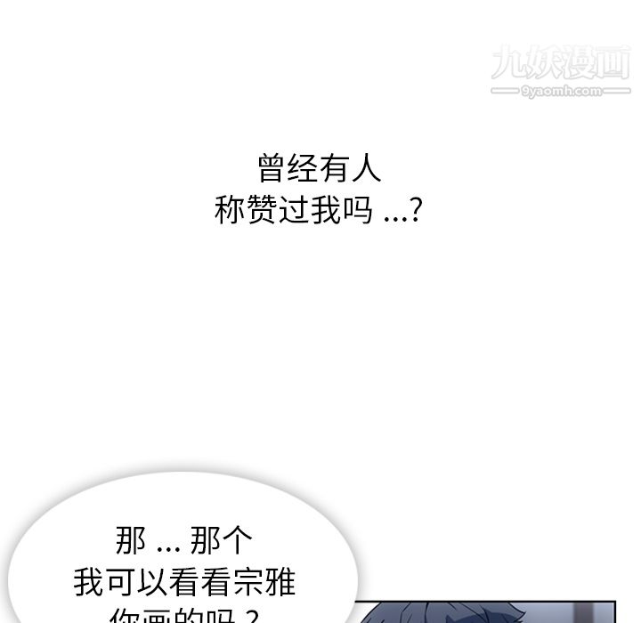 如此可爱的间谍?第23话