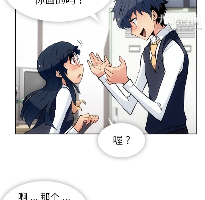 如此可爱的间谍?第23话