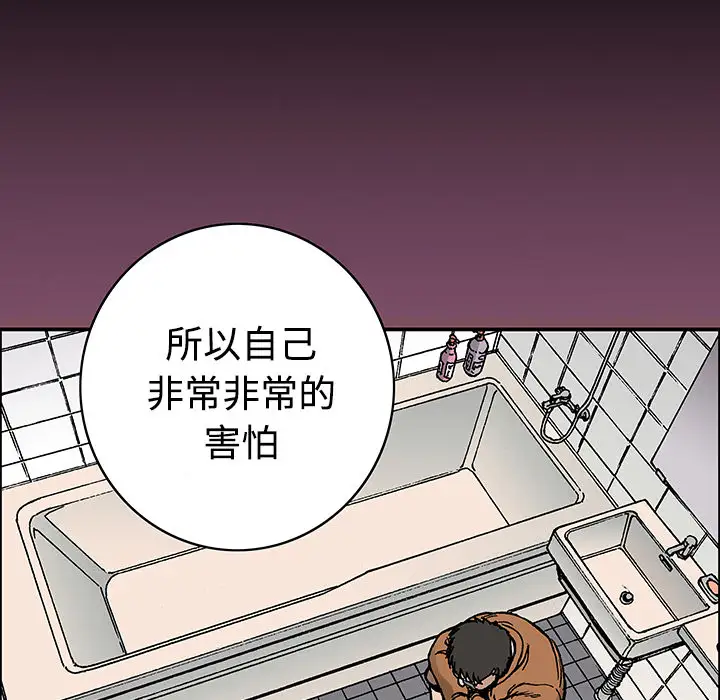 猎奇刑事第27话【一部完结】