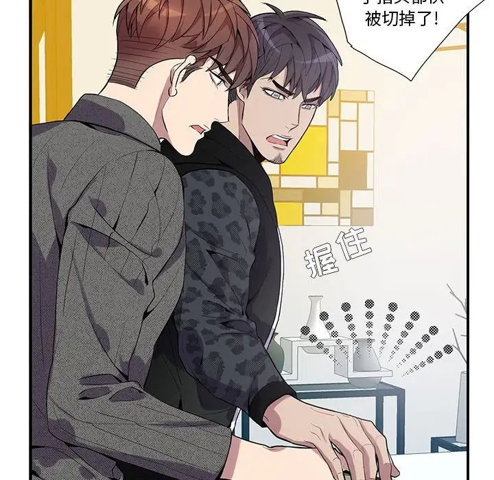 为何偏偏是你第18话