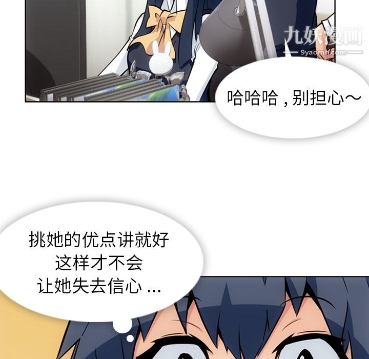 如此可爱的间谍?第23话