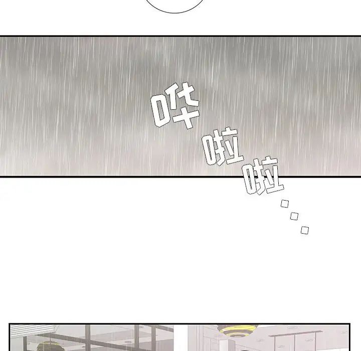 為何偏偏是你第18话