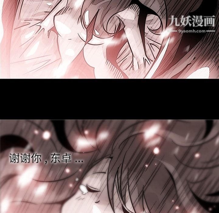 如此可爱的间谍?第23話