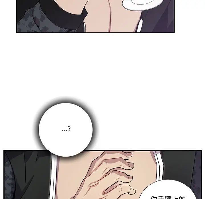 為何偏偏是你第18话