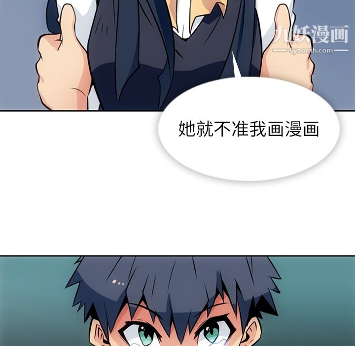 如此可爱的间谍?第23話