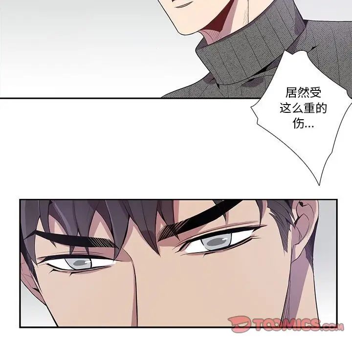 为何偏偏是你第18话