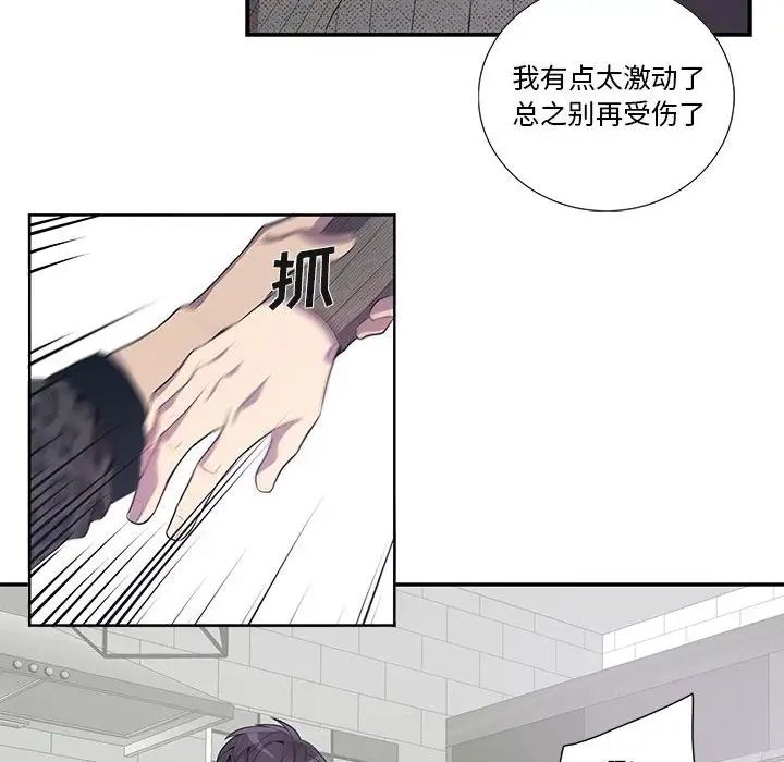 為何偏偏是你第18话