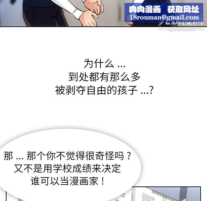 如此可爱的间谍?第23话