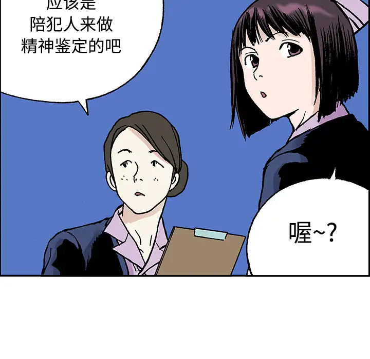 猎奇刑事第27话【一部完结】