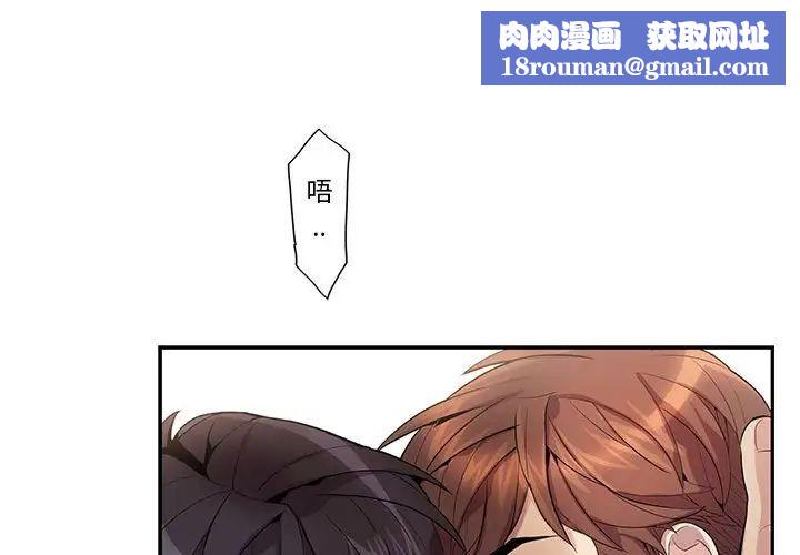 为何偏偏是你第19话