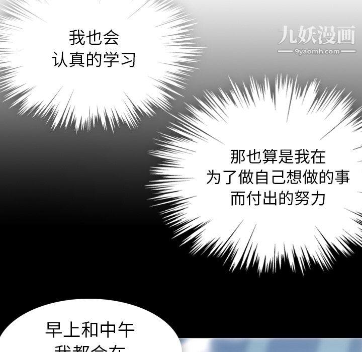 如此可爱的间谍?第23话