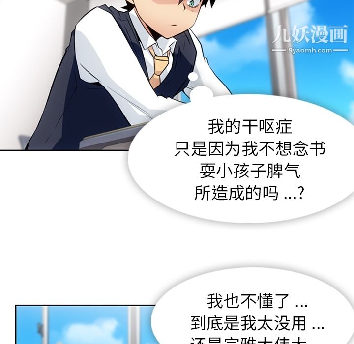 如此可爱的间谍?第23话