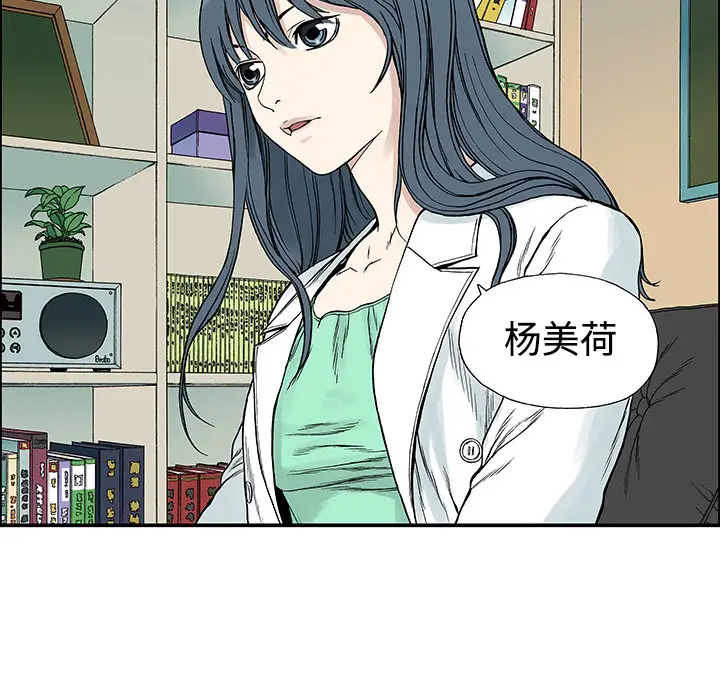 猎奇刑事第27话【一部完结】