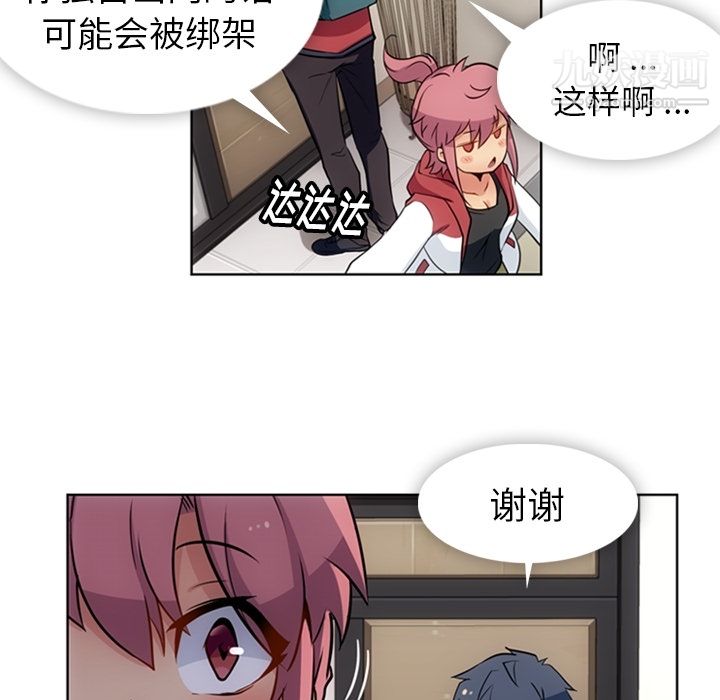 如此可爱的间谍?第23话