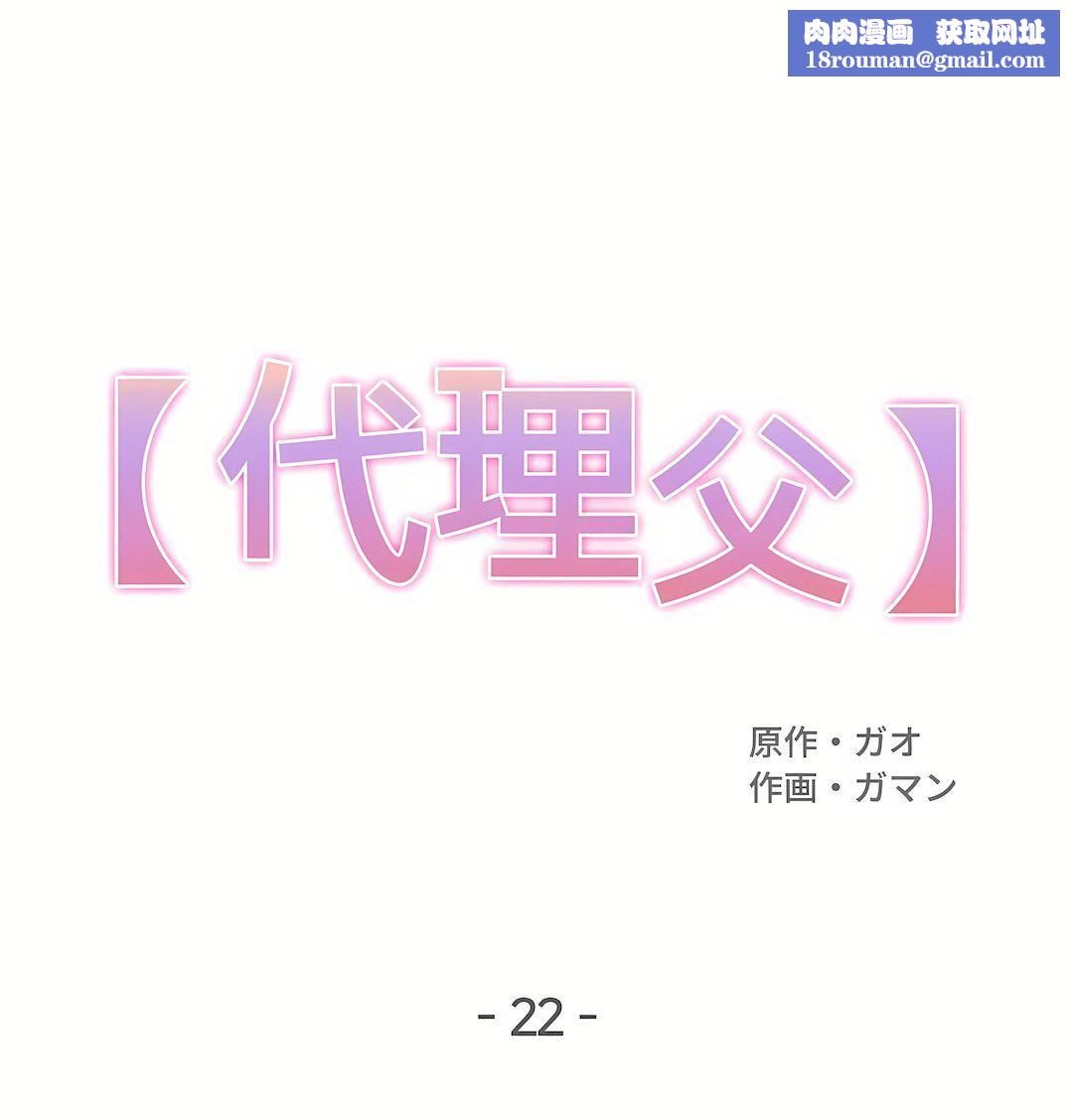 代理部第22话