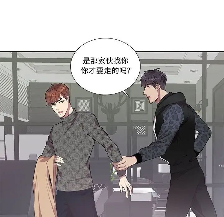 为何偏偏是你第19话