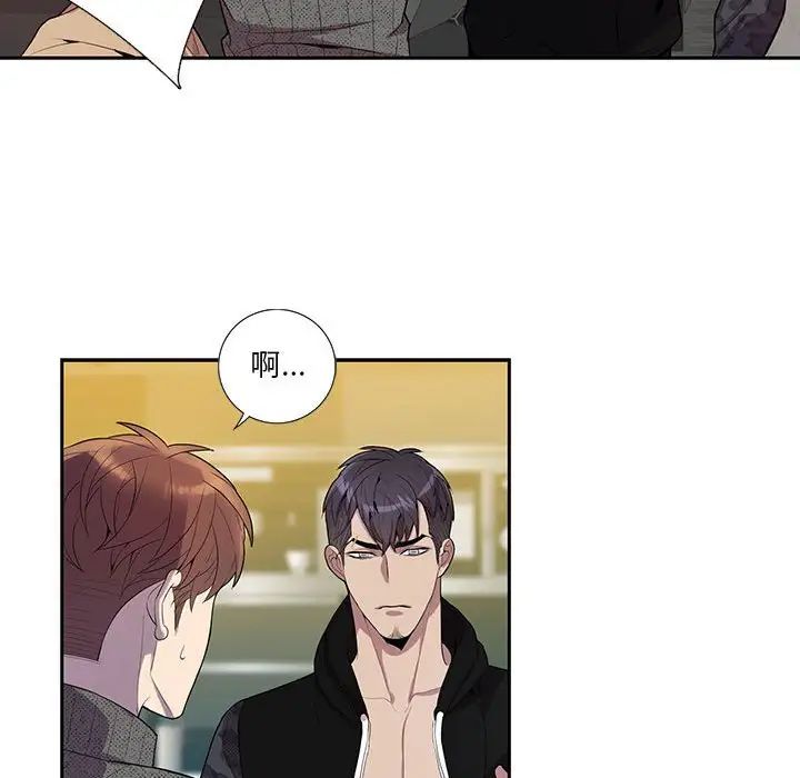 為何偏偏是你第19话