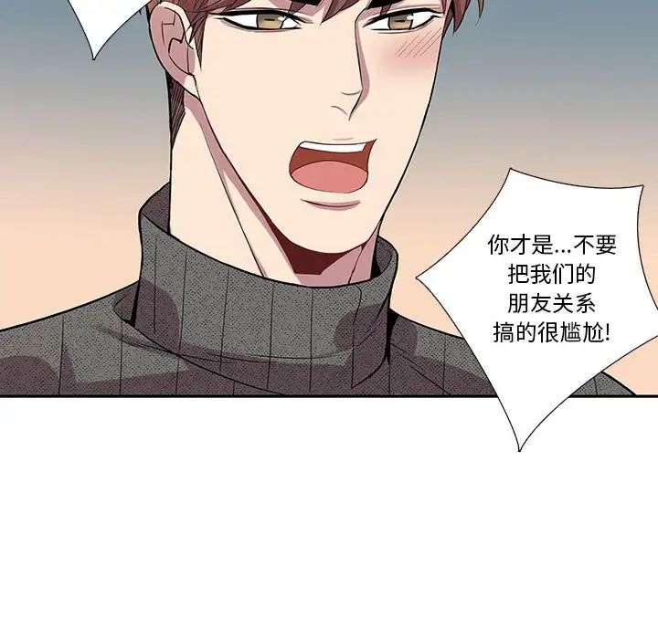 为何偏偏是你第19话