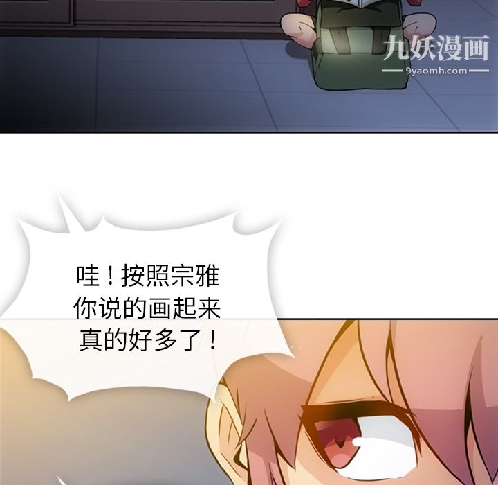 如此可爱的间谍?第23話