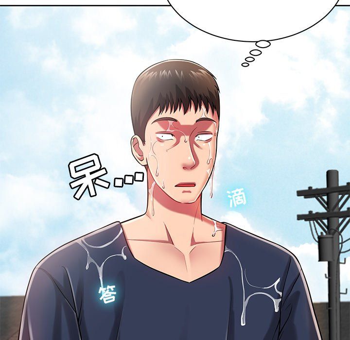 鄰居的滋味第4話