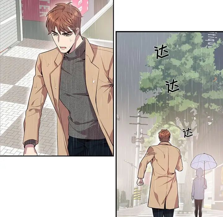 为何偏偏是你第19话