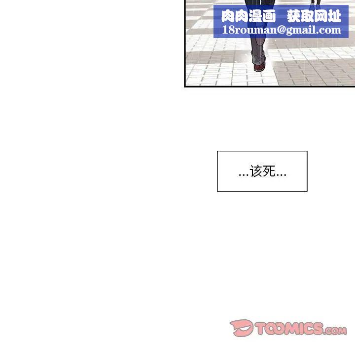 为何偏偏是你第19话