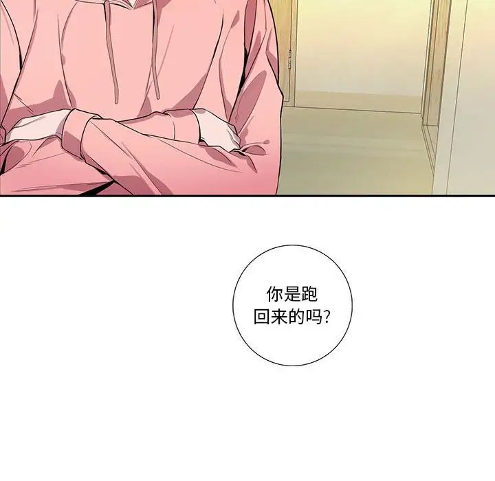 为何偏偏是你第19话