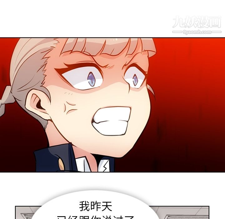 如此可爱的间谍?第24話