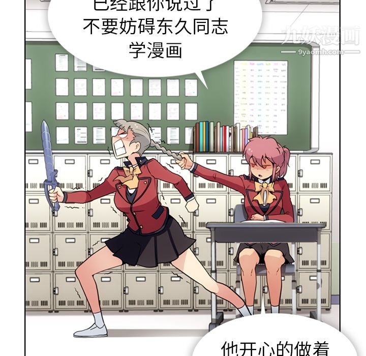 如此可爱的间谍?第24话