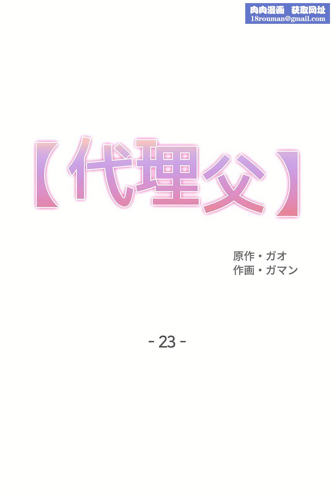 代理部第23话