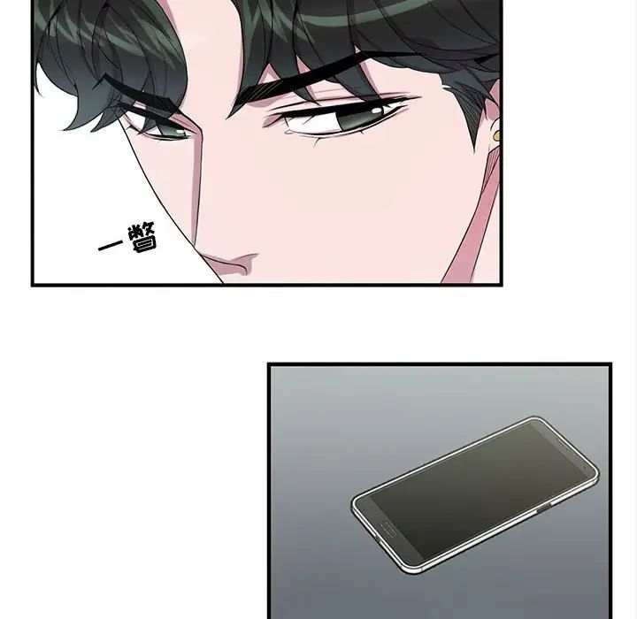 為何偏偏是你第19话