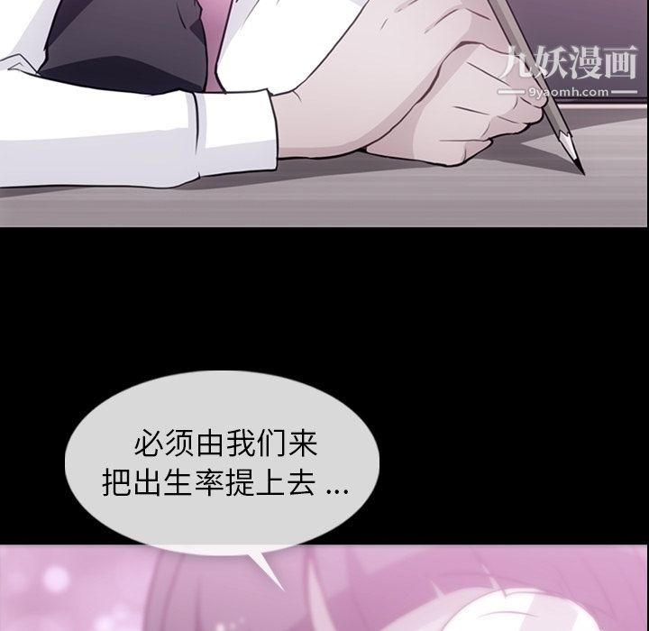 如此可爱的间谍?第24話