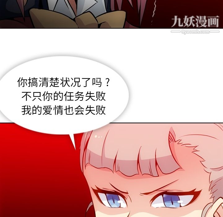 如此可爱的间谍?第24话