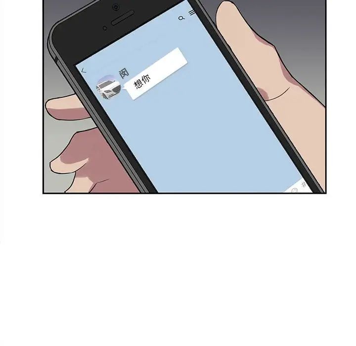 为何偏偏是你第19话