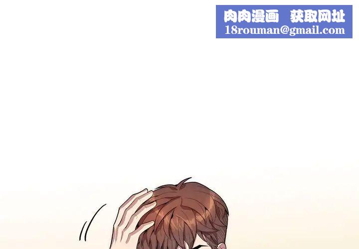 为何偏偏是你第20话